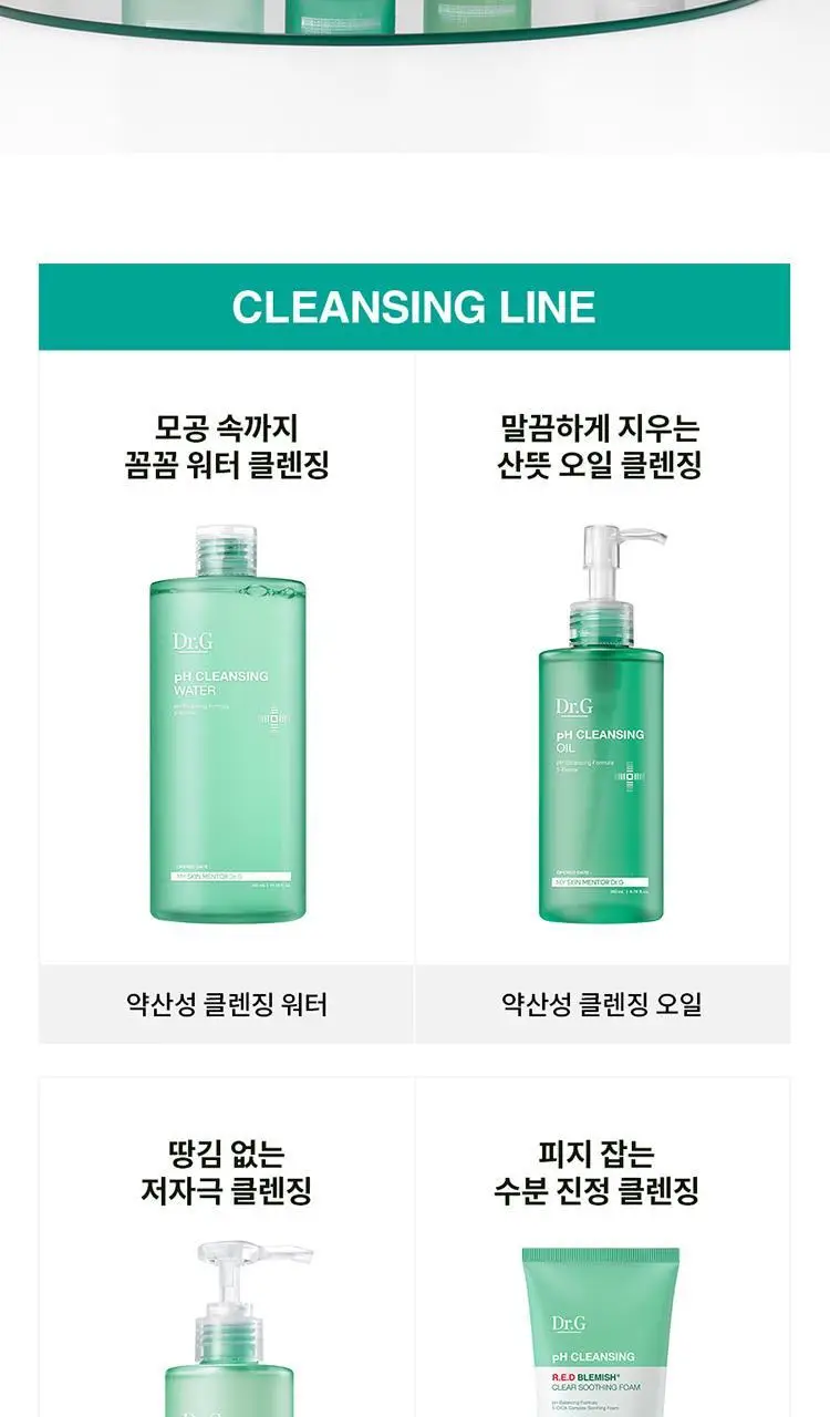 [증정기획] 닥터지 약산성 클렌징 워터 490ml 기획 (+화장솜 70매) 상세페이지 25